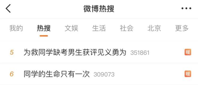 试网友喊话“再给一次机会”！回应→mg不朽情缘网站男生为救同学错过考