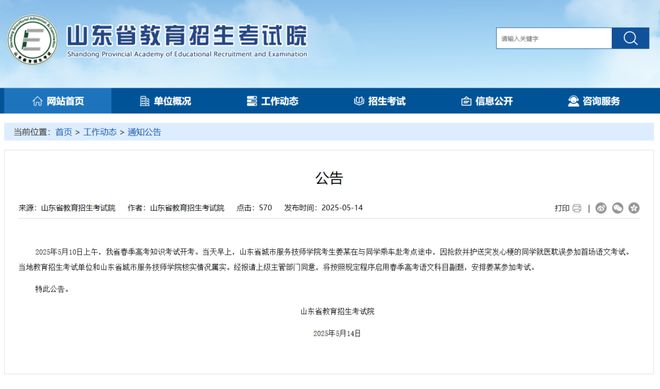 试网友喊话“再给一次机会”！回应→mg不朽情缘网站男生为救同学错过考(图6)