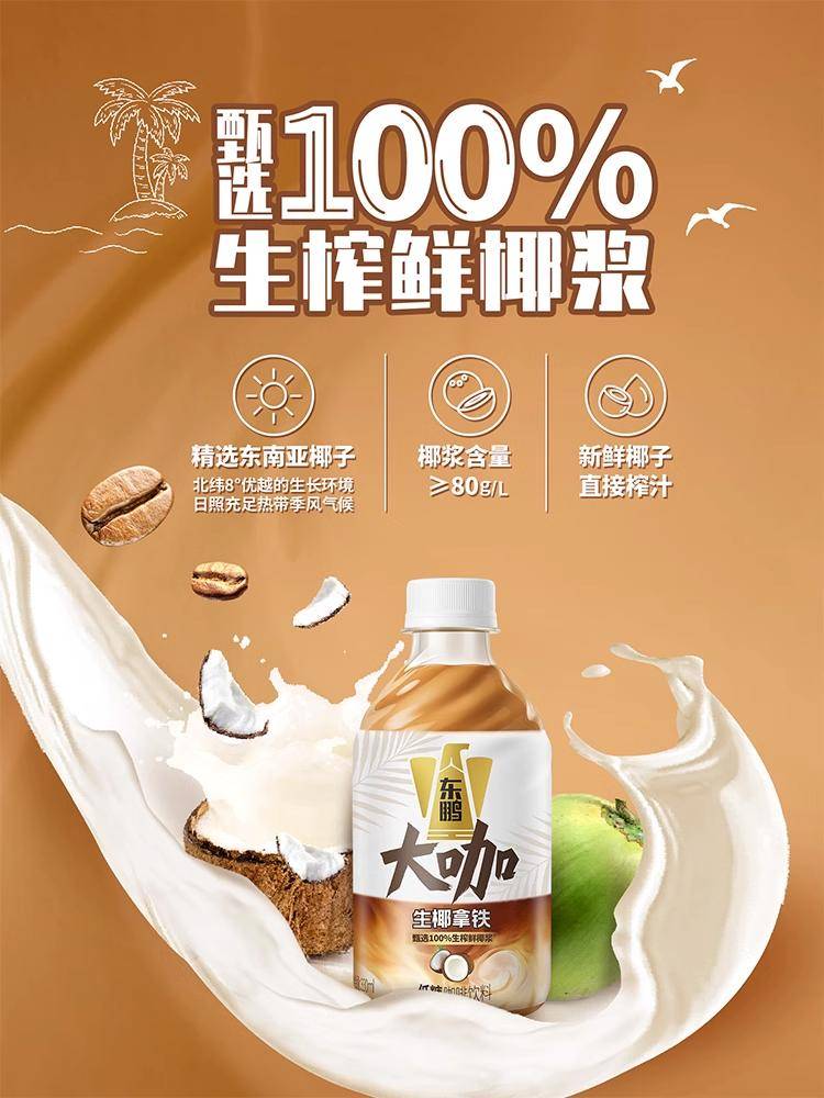 鹏大咖为职场人注入持久能量不朽情缘无负担提神新选择东(图2)