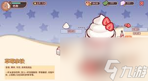 作可口的咖啡草莓拿铁不朽情缘MG怎么制(图1)