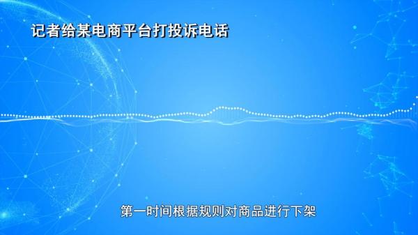 咖啡”被查！同款产品却仍在销售不朽情缘mg超千万元有毒“减肥(图6)