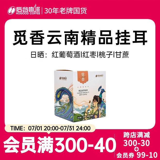 学：从挂耳到速溶的仪式感革命不朽情缘晨光中的云南咖啡哲
