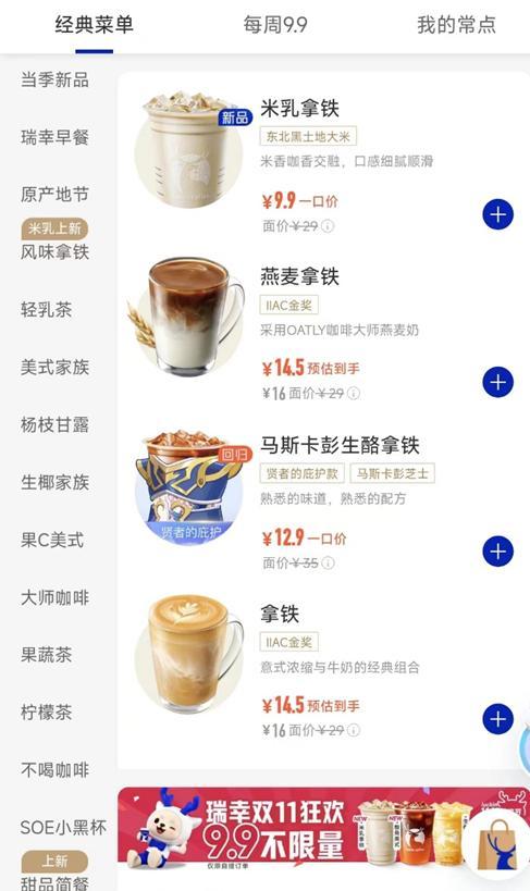 星巴克:茶咖合流下的千亿市场新战局mg不朽情缘平台网站瑞幸、蜜雪、(图2) 星巴克:茶咖合流下的千亿市场新战局mg不朽情缘平台网站瑞幸、蜜雪、(图2)