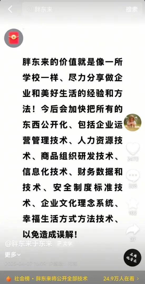 4月08日零售资讯不朽情缘手机网站0(图4)
