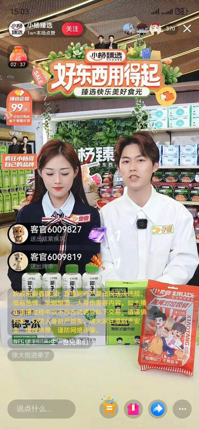 4月08日零售资讯不朽情缘手机网站0(图3)