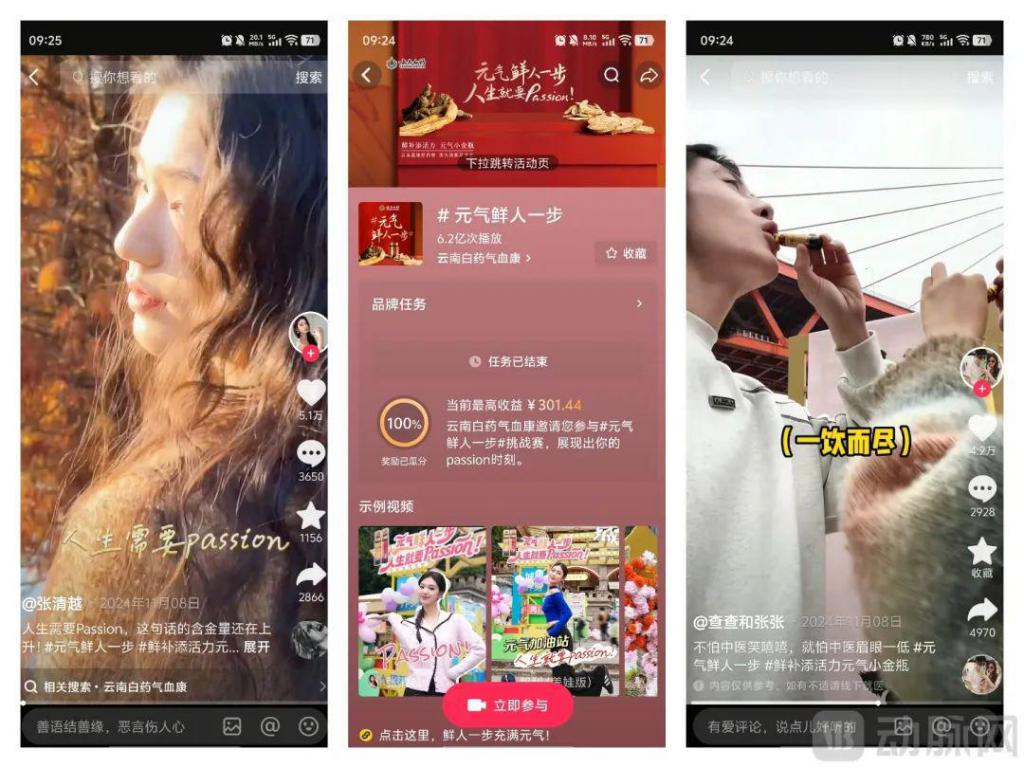 性的气血焦虑补出百亿市场mg不朽情缘网站年轻女(图4)