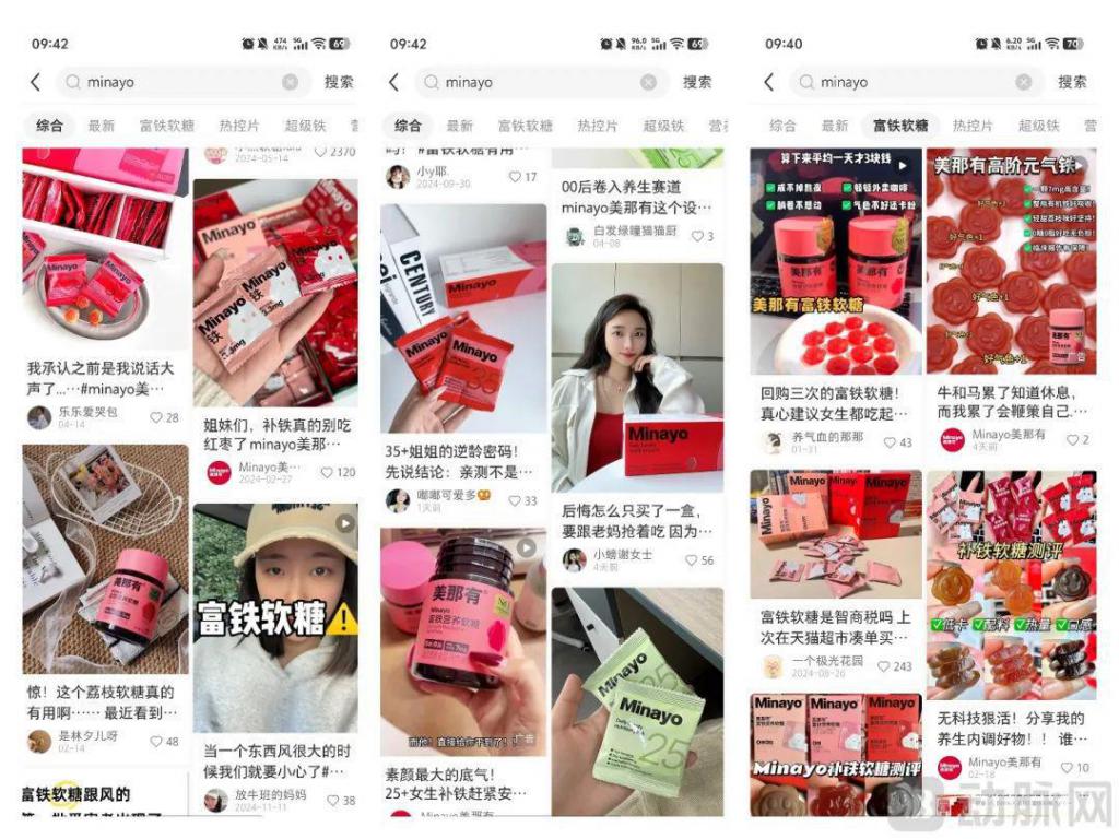 性的气血焦虑补出百亿市场mg不朽情缘网站年轻女(图5)
