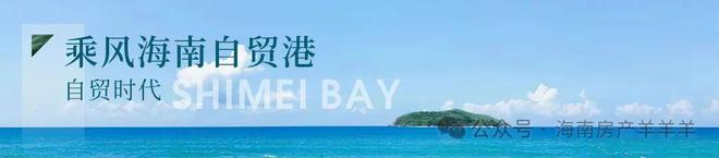 华润石梅湾房价户型图样板间交房配套不朽情缘万宁华润石梅湾楼盘详情-(图6)