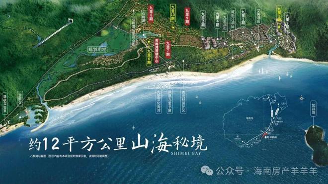 华润石梅湾房价户型图样板间交房配套不朽情缘万宁华润石梅湾楼盘详情-(图8)